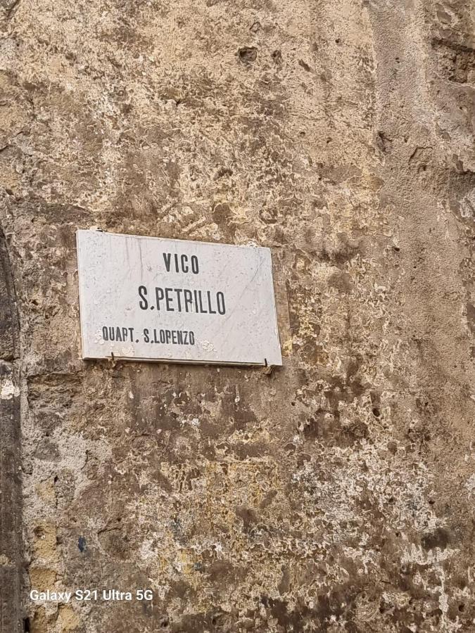 Dint ' O Vico San Petrillo